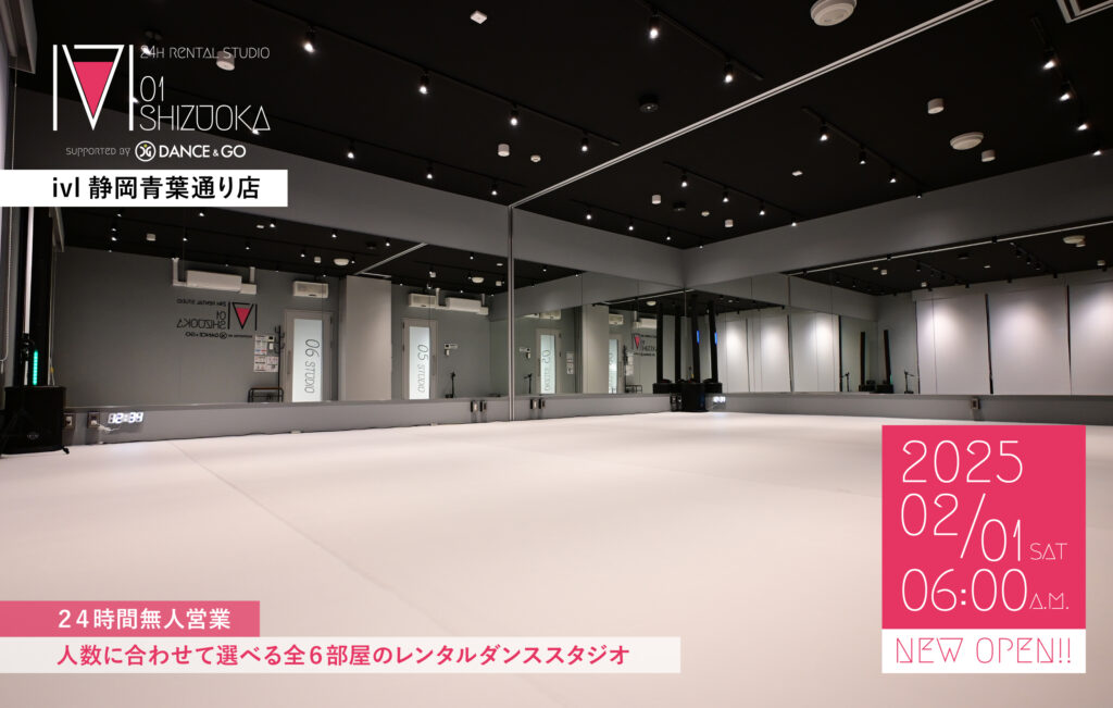 ivl静岡青葉通り店2025年2月1日オープン!