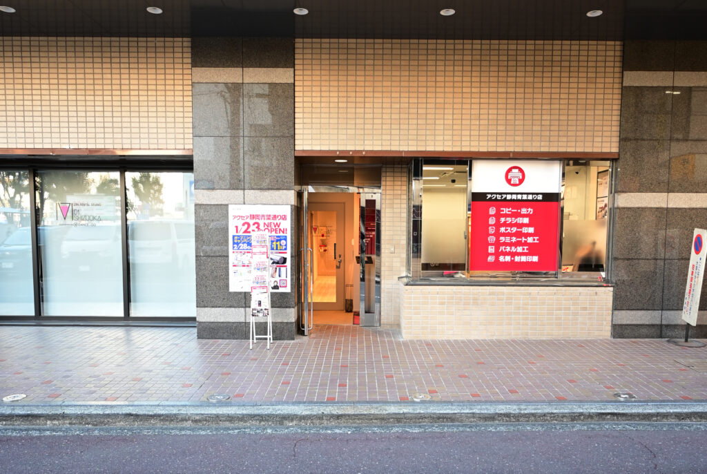 ivl静岡青葉通り店入口