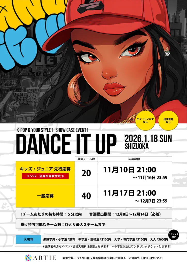 K-POP＆YOUR STYLE!ダンスショーケース Dance it up